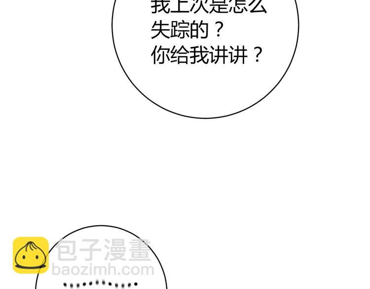 第15话 那段过去！118