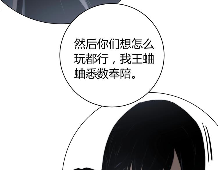 第15话 那段过去！151