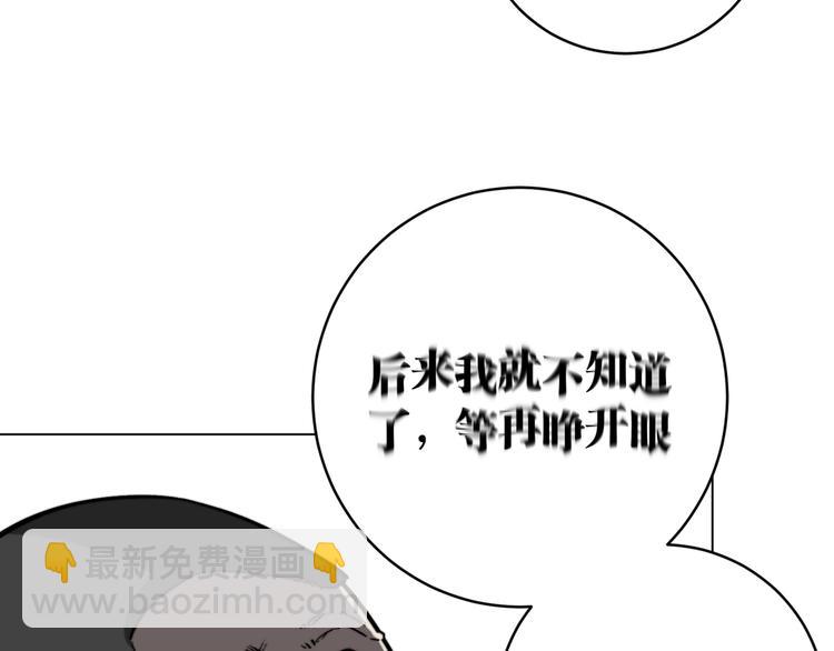 第15话 那段过去！214