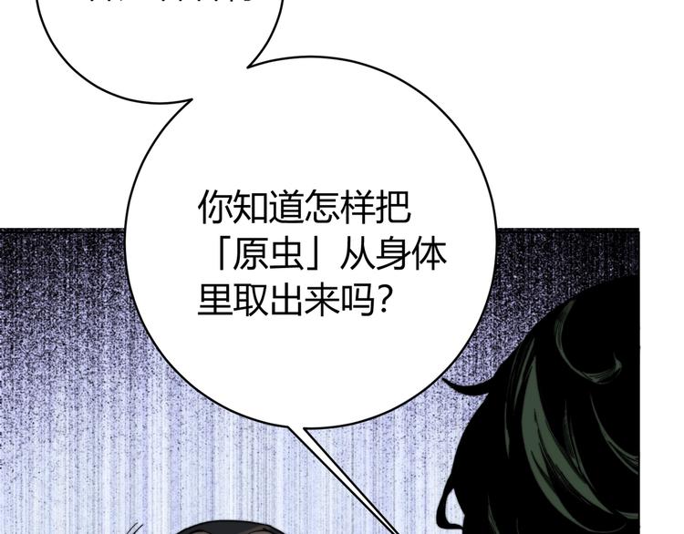 第15话 那段过去！228