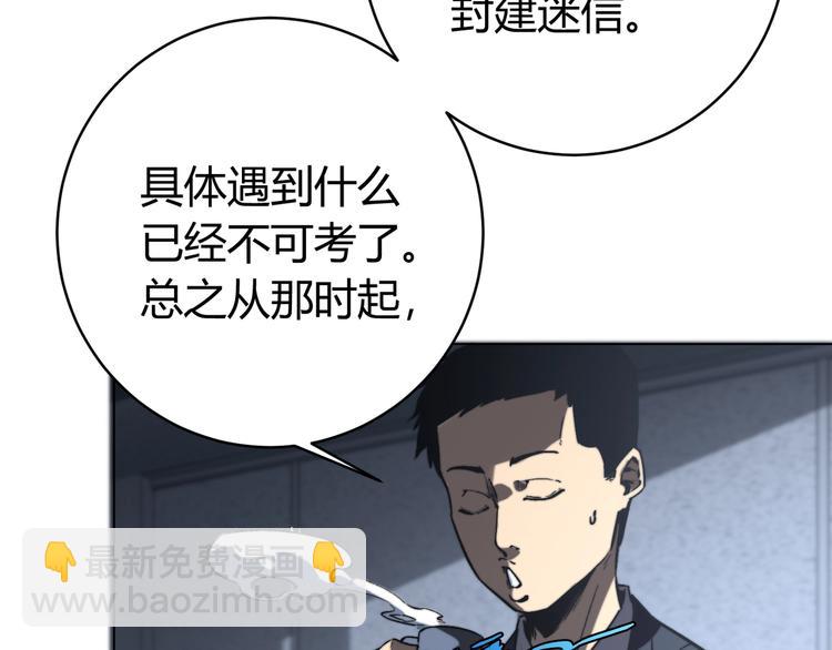 第15话 那段过去！44