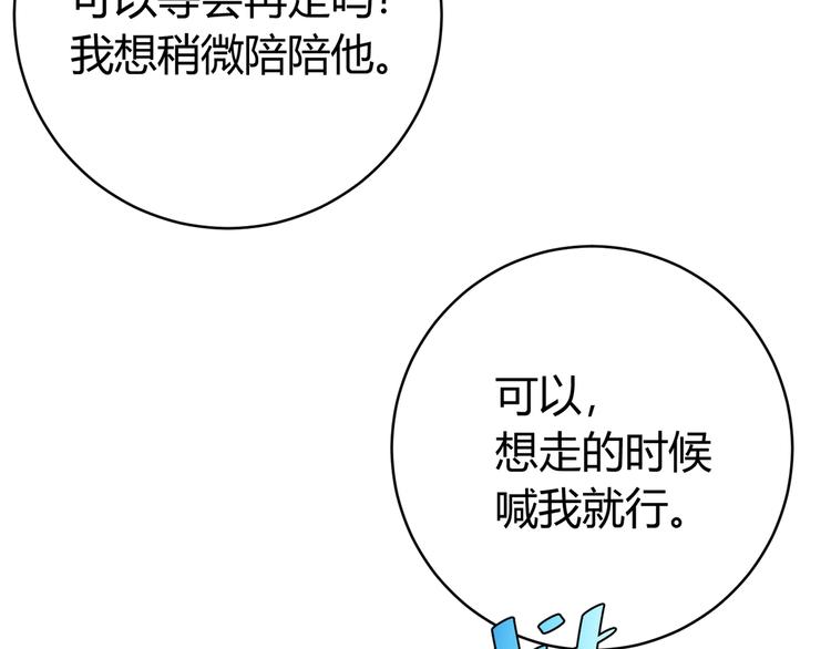 第15话 那段过去！56