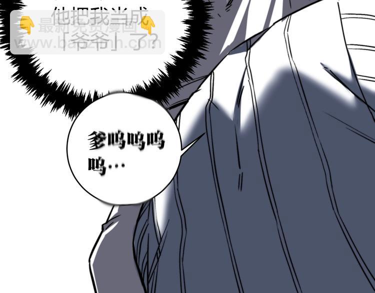 第15话 那段过去！86