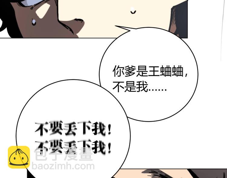 第15话 那段过去！88