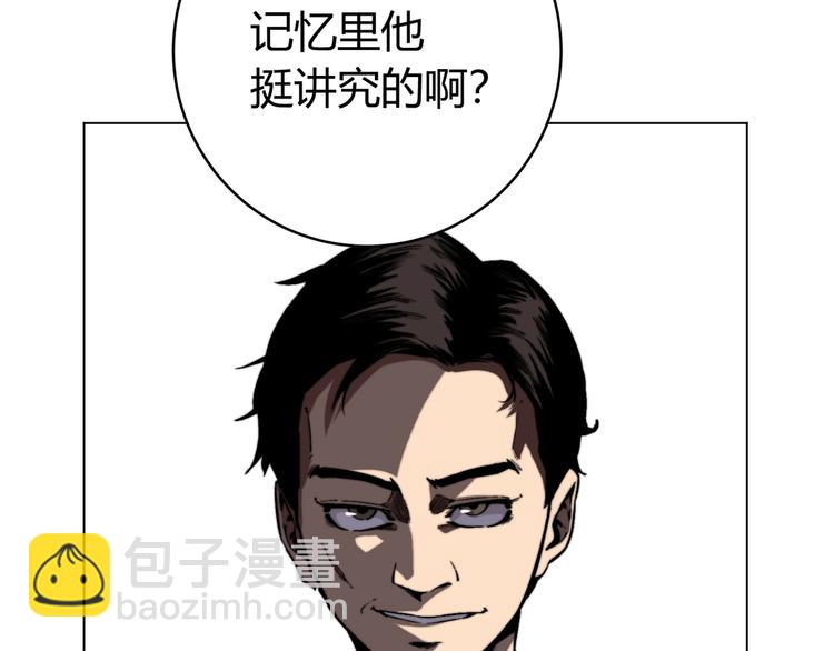 第15话 那段过去！9