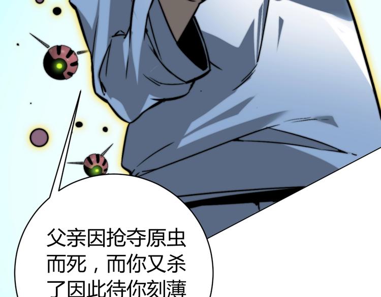 第16话 交锋！120
