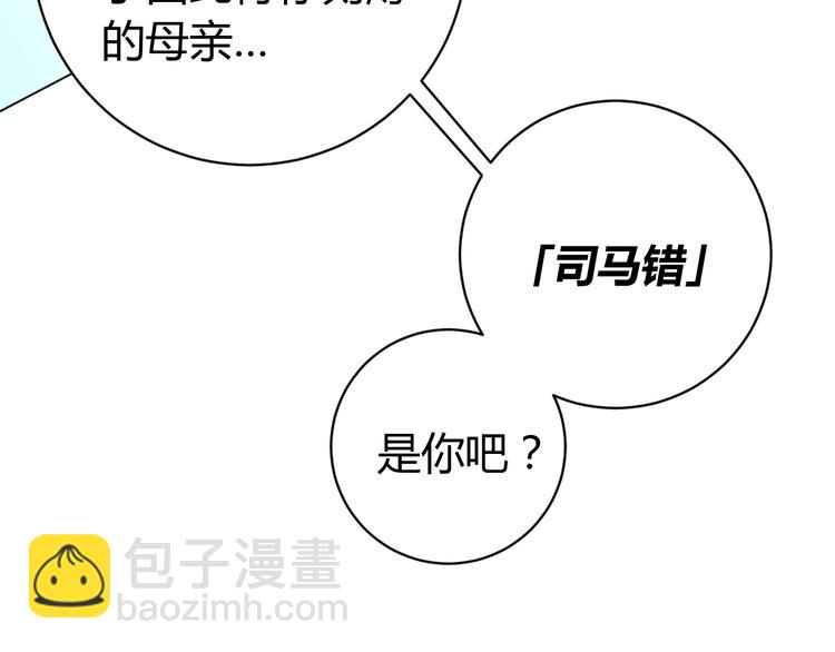 第16话 交锋！121