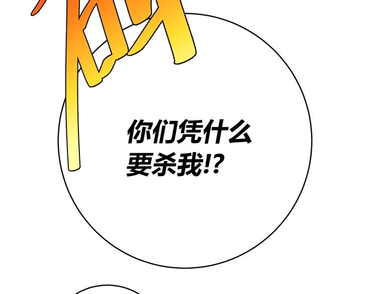 第16话 交锋！138