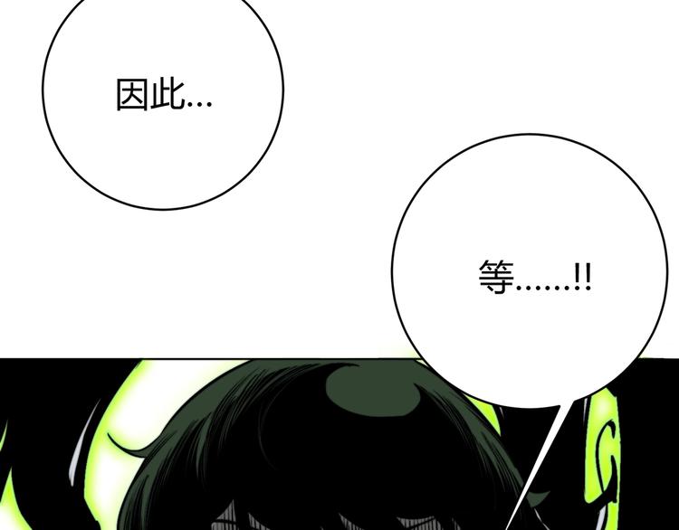 第16话 交锋！148