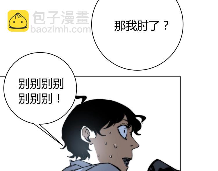 第16话 交锋！173