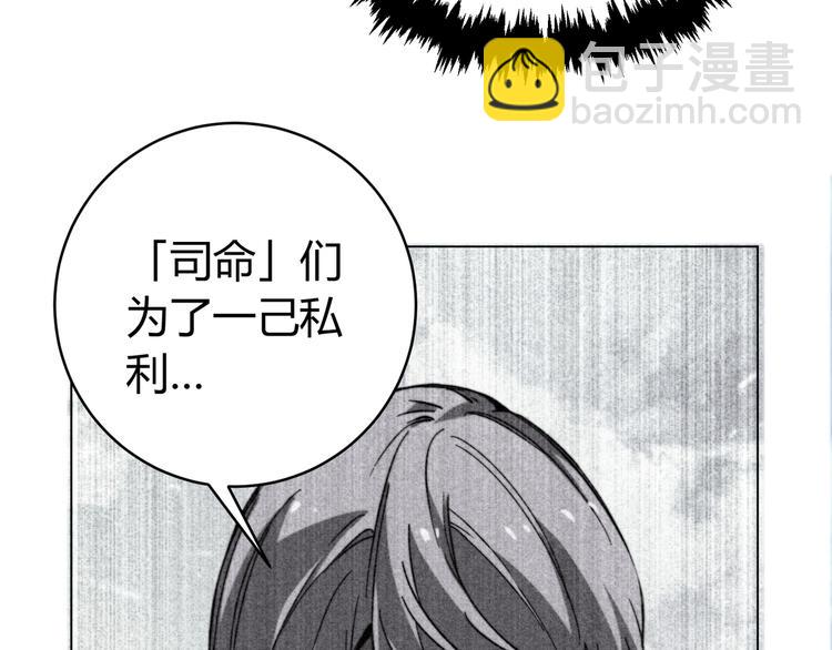 第16话 交锋！21