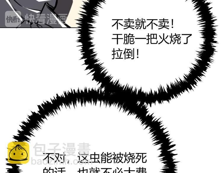 第16话 交锋！35