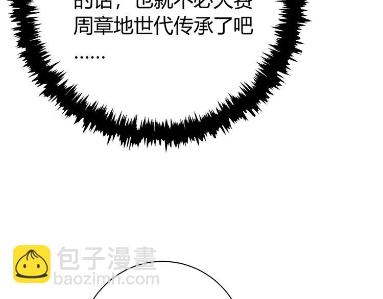 第16话 交锋！36