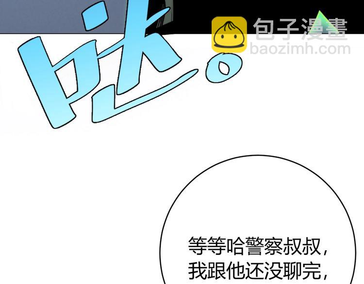 第16话 交锋！40