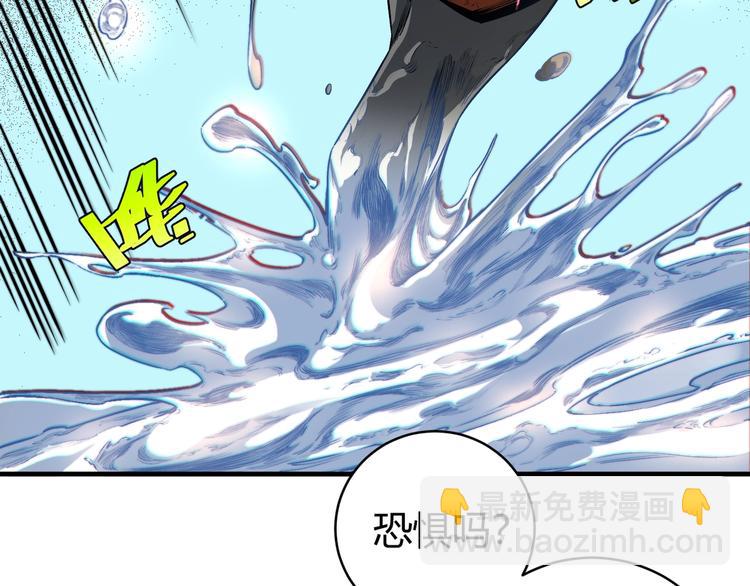 第26话 让你也感受恐惧！10