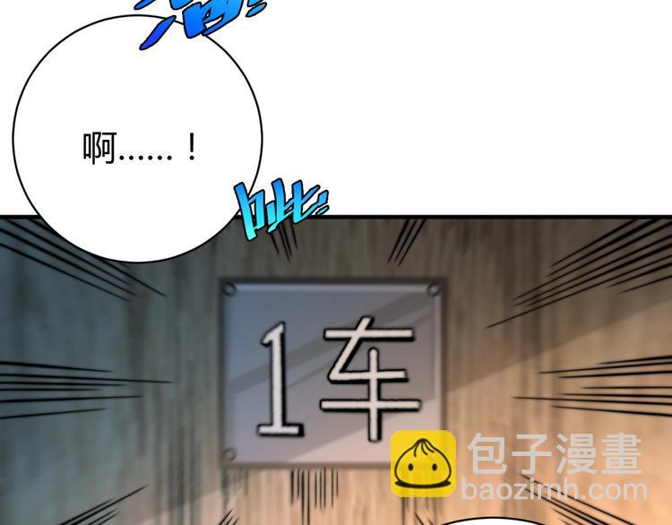 第26话 让你也感受恐惧！108