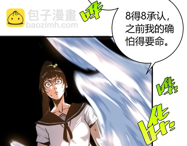 第26话 让你也感受恐惧！11
