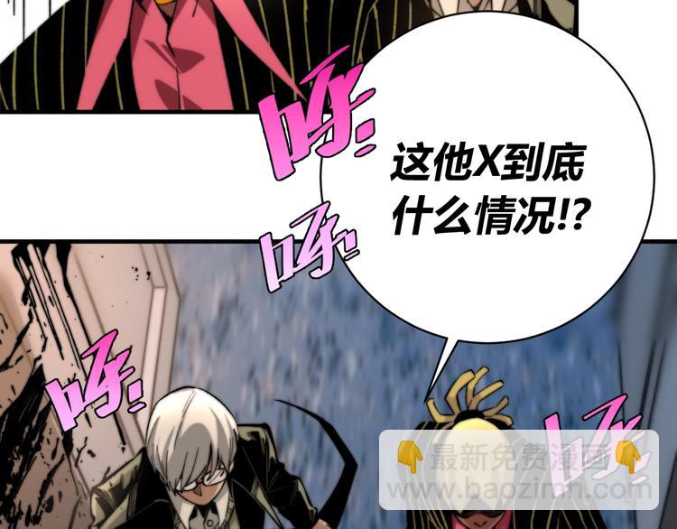 第26话 让你也感受恐惧！119