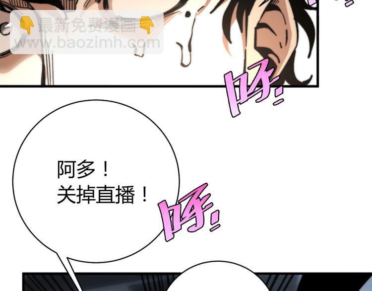 第26话 让你也感受恐惧！123