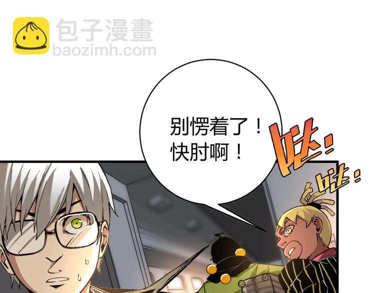 第26话 让你也感受恐惧！126