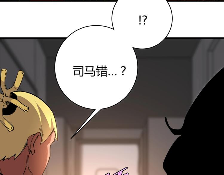 第26话 让你也感受恐惧！129