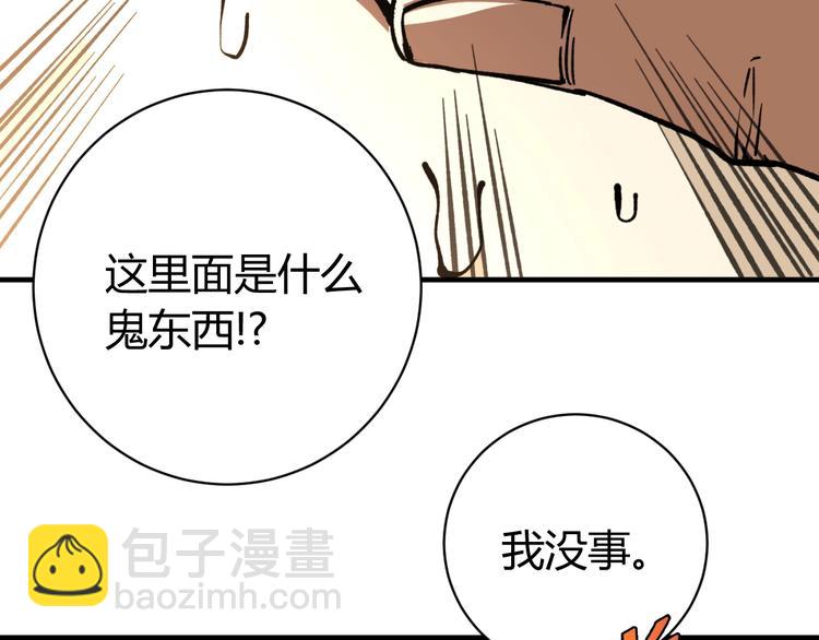 第26话 让你也感受恐惧！136