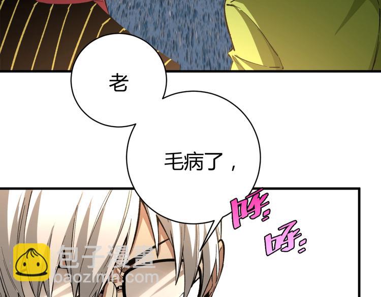 第26话 让你也感受恐惧！138