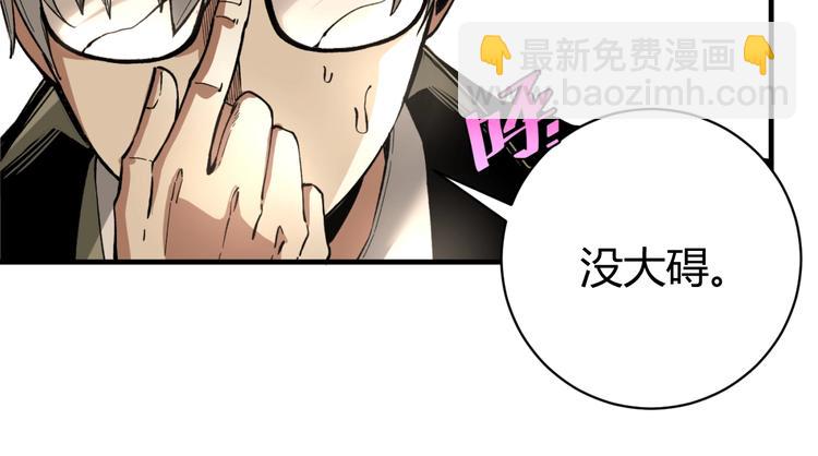第26话 让你也感受恐惧！139