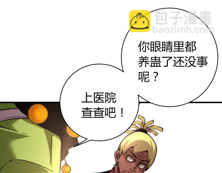 第26话 让你也感受恐惧！140
