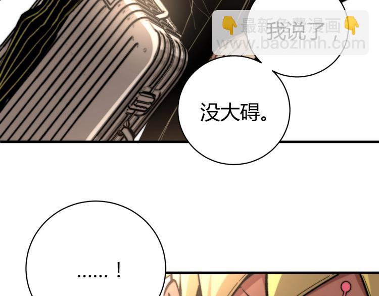 第26话 让你也感受恐惧！142