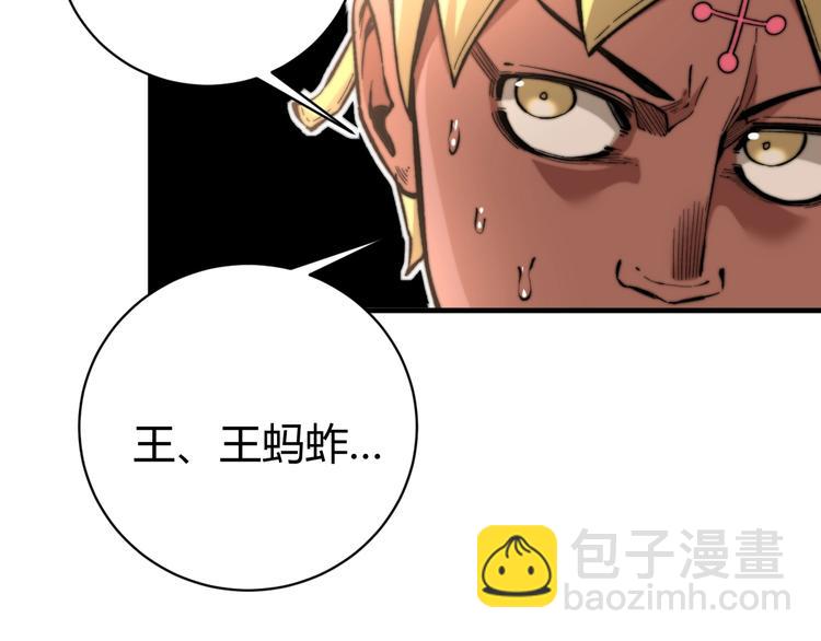 第26话 让你也感受恐惧！143