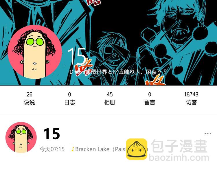 第26话 让你也感受恐惧！151