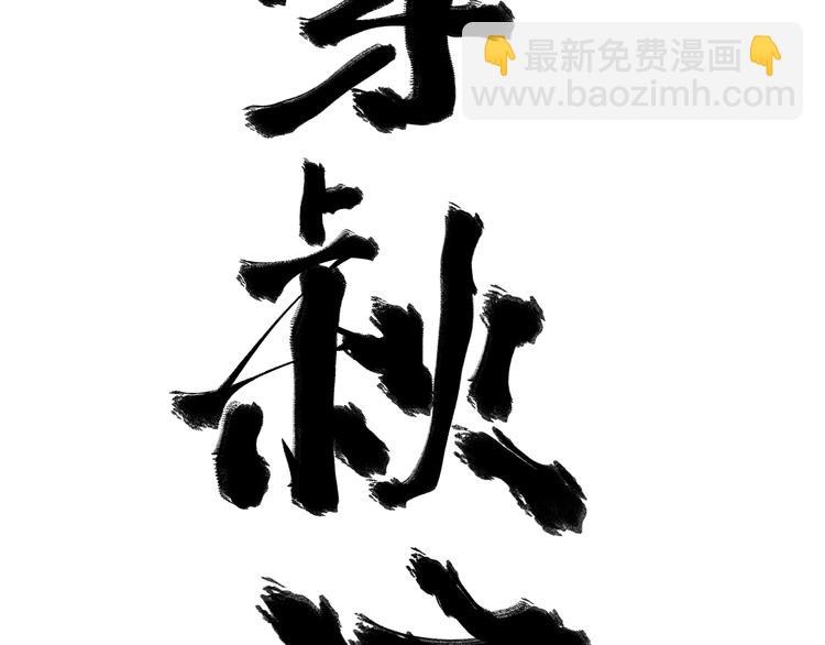 第26话 让你也感受恐惧！153