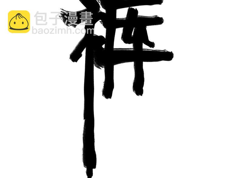 第26话 让你也感受恐惧！154