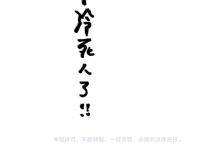 第26话 让你也感受恐惧！155