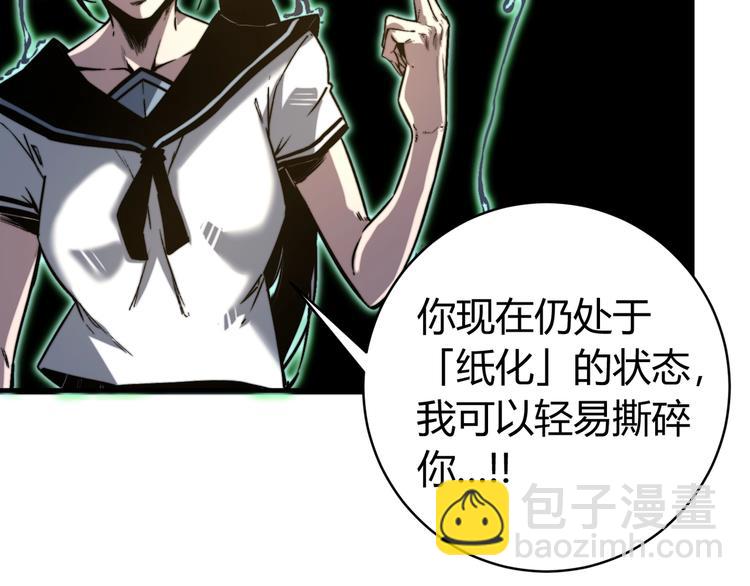 第26话 让你也感受恐惧！23