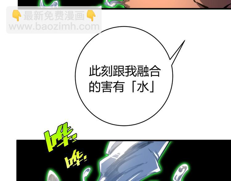第26话 让你也感受恐惧！25