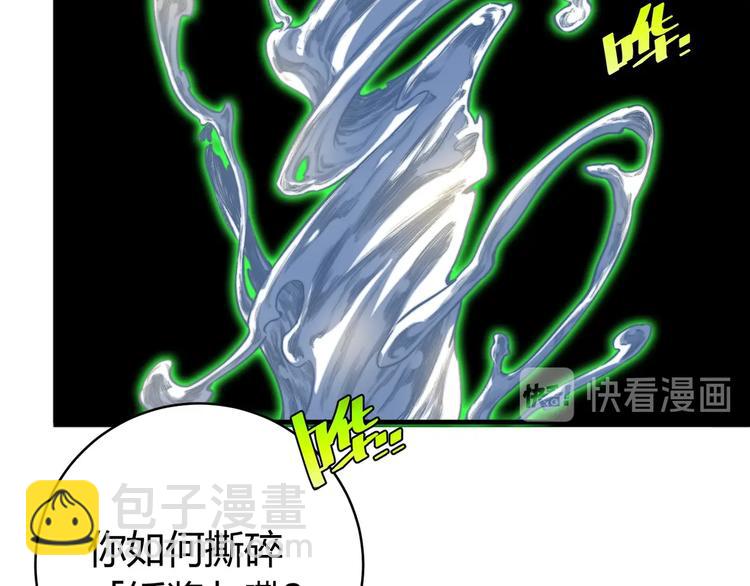 第26话 让你也感受恐惧！26