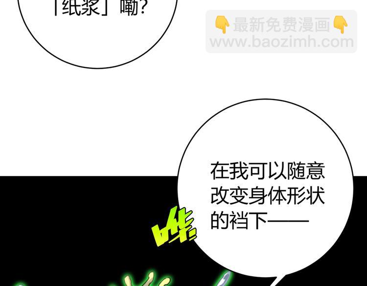第26话 让你也感受恐惧！27