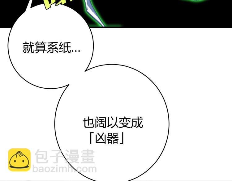 第26话 让你也感受恐惧！30