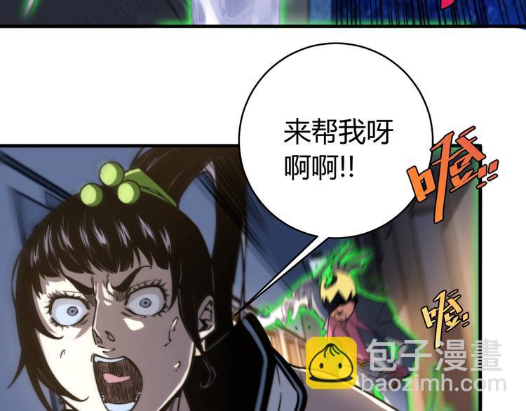 第26话 让你也感受恐惧！41