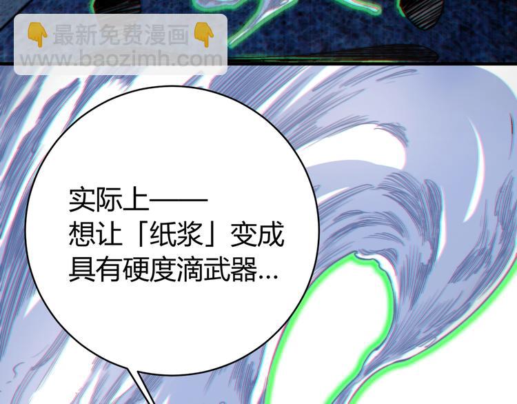 第26话 让你也感受恐惧！55