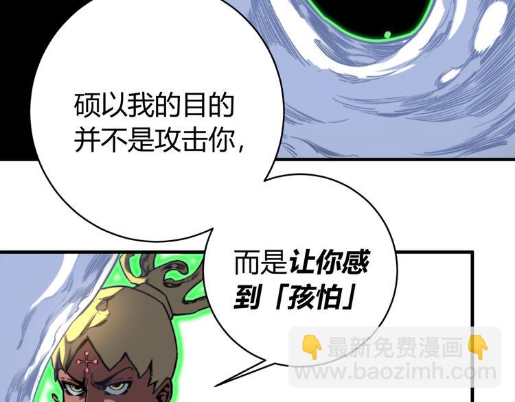 第26话 让你也感受恐惧！61