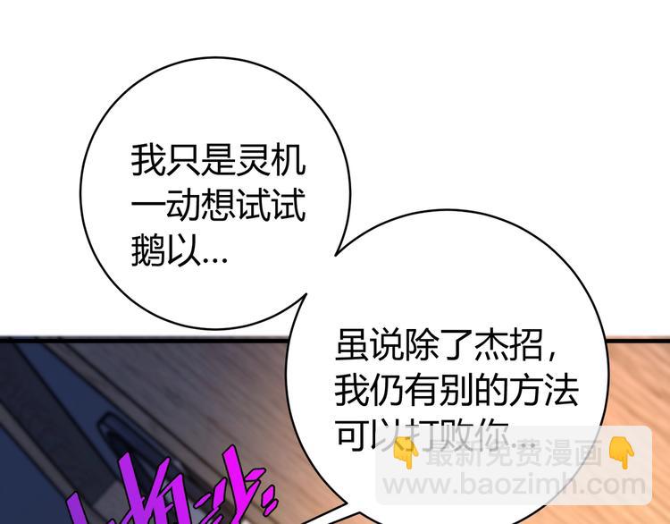 第26话 让你也感受恐惧！64