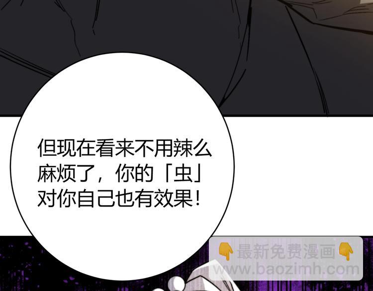 第26话 让你也感受恐惧！67