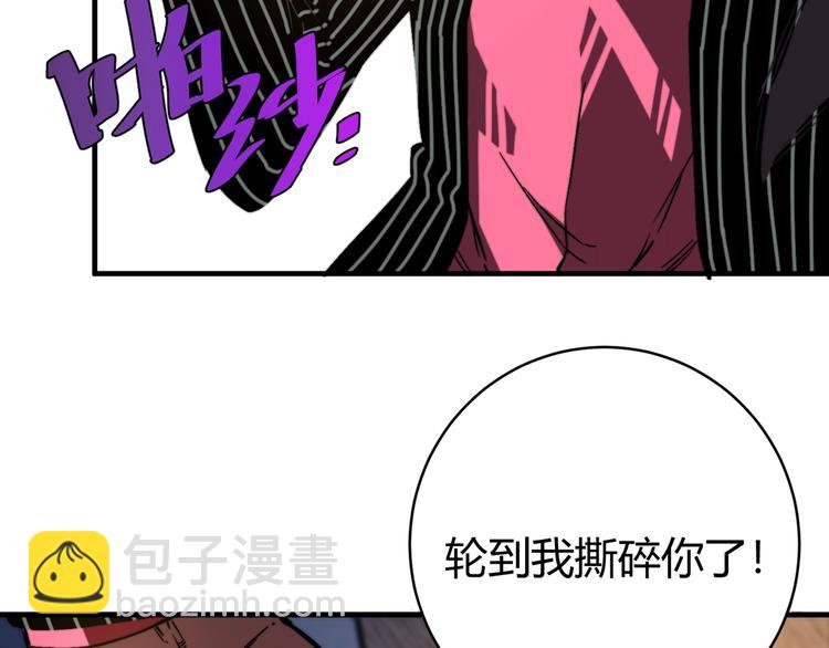 第26话 让你也感受恐惧！74