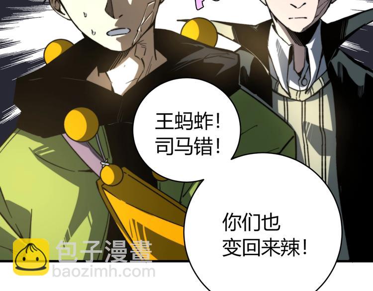 第26话 让你也感受恐惧！79