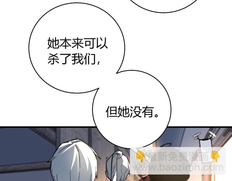 第26话 让你也感受恐惧！80
