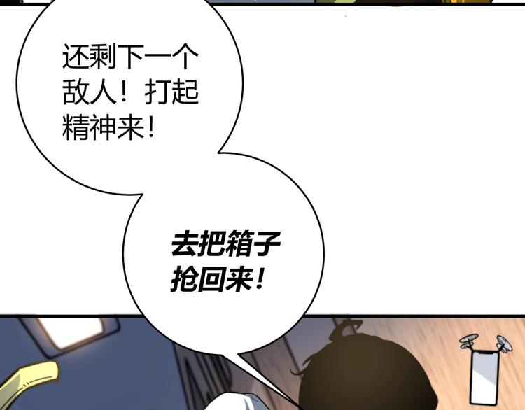第26话 让你也感受恐惧！85
