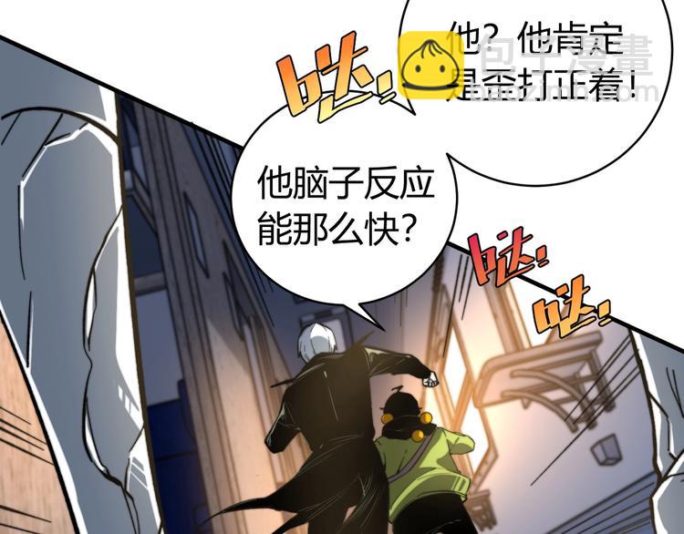 第26话 让你也感受恐惧！89